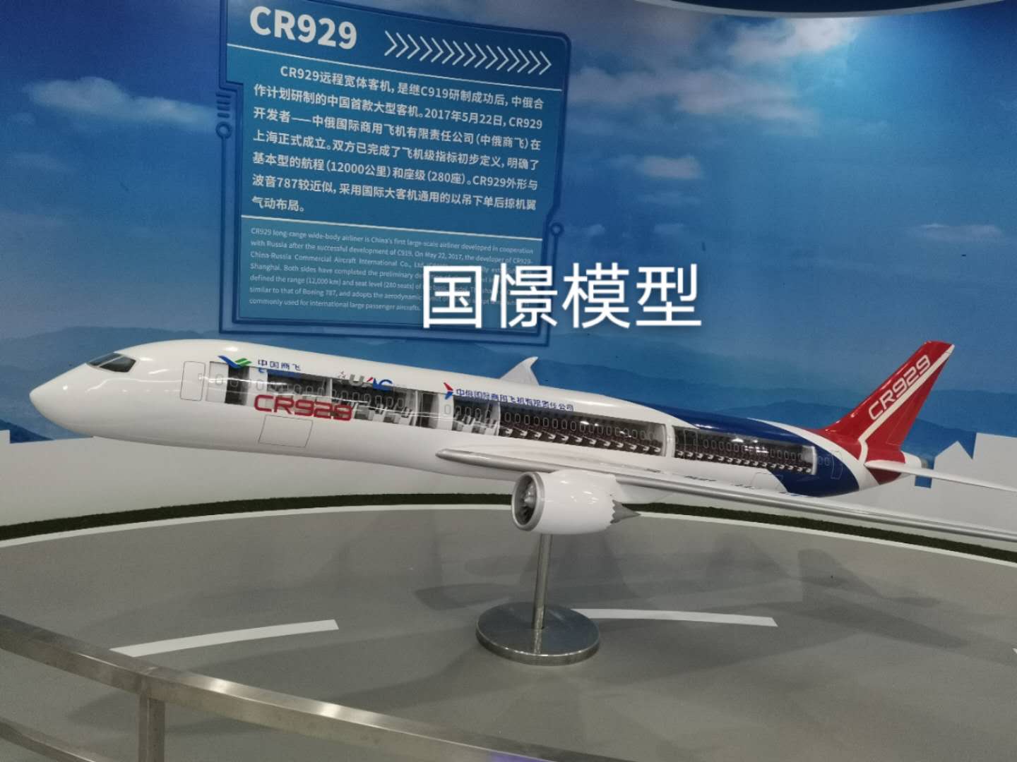 隆安县飞机模型